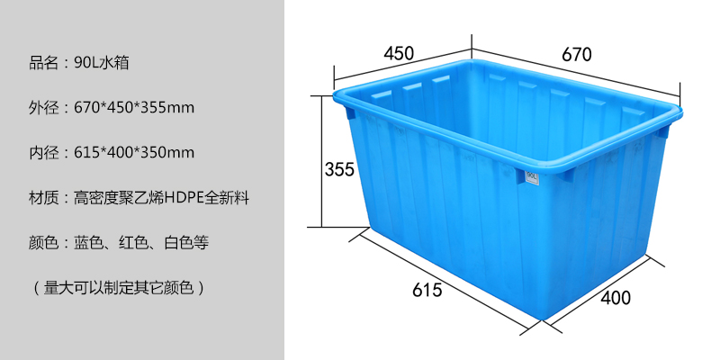 90L水箱