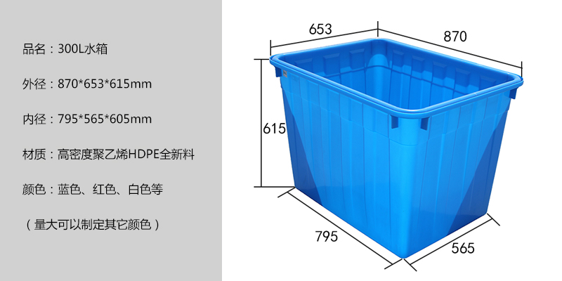 300L水箱