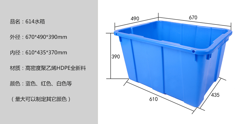 614水箱