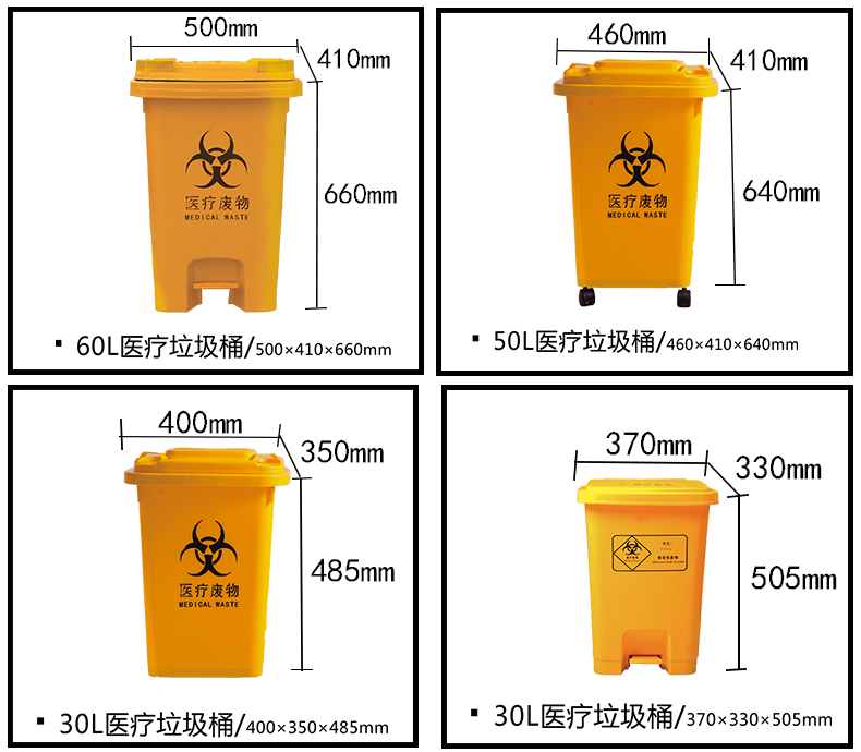 醫(yī)療衛(wèi)生專(zhuān)用垃圾桶鏈接_10.jpg