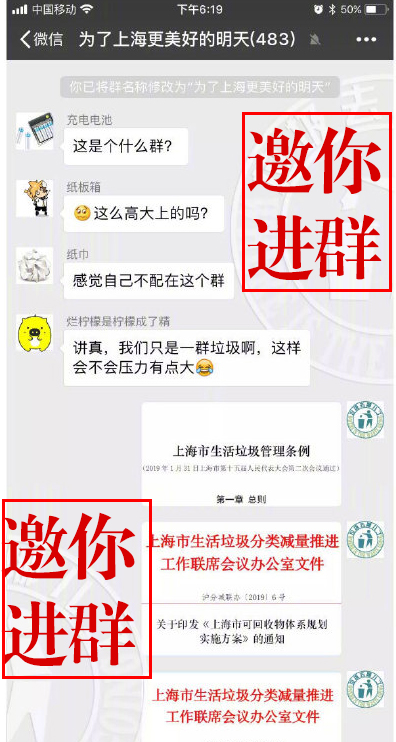 塑料垃圾桶篇：假如垃圾們都在一個群里…